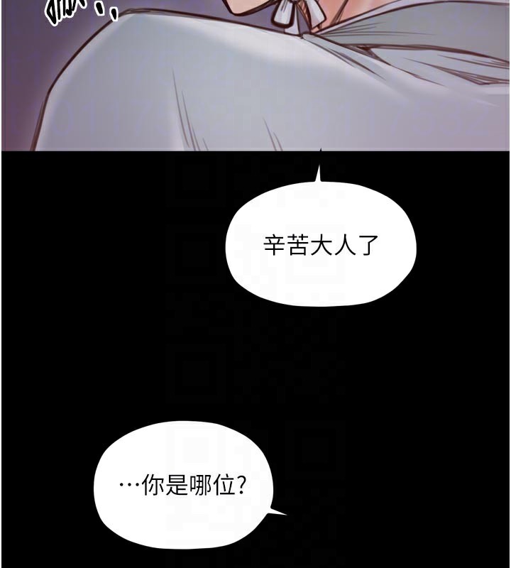 最强家丁第47話-我來消除妳的陰氣