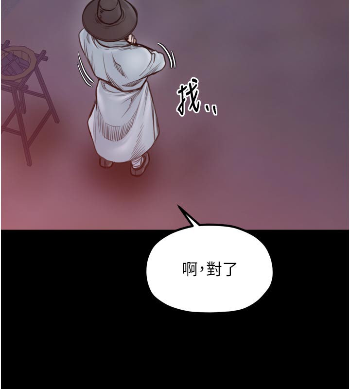 最强家丁第47話-我來消除妳的陰氣