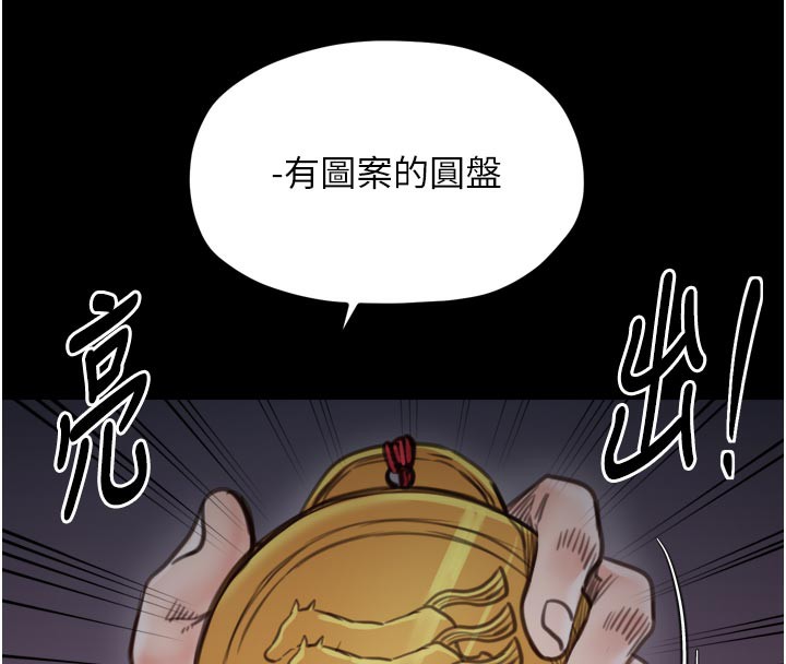 最强家丁第47話-我來消除妳的陰氣