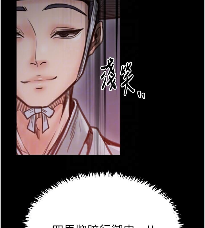 最强家丁第47話-我來消除妳的陰氣