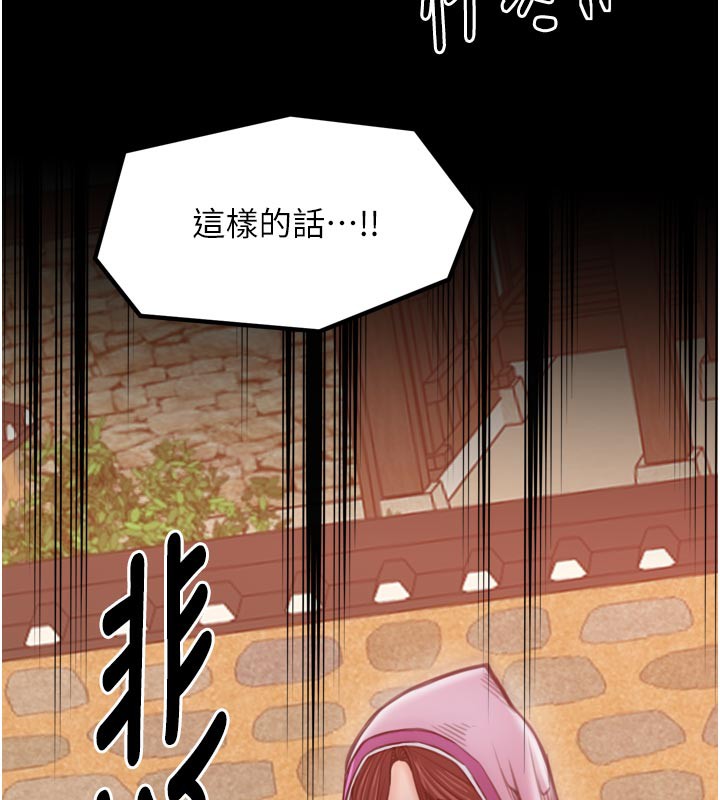 最强家丁第47話-我來消除妳的陰氣