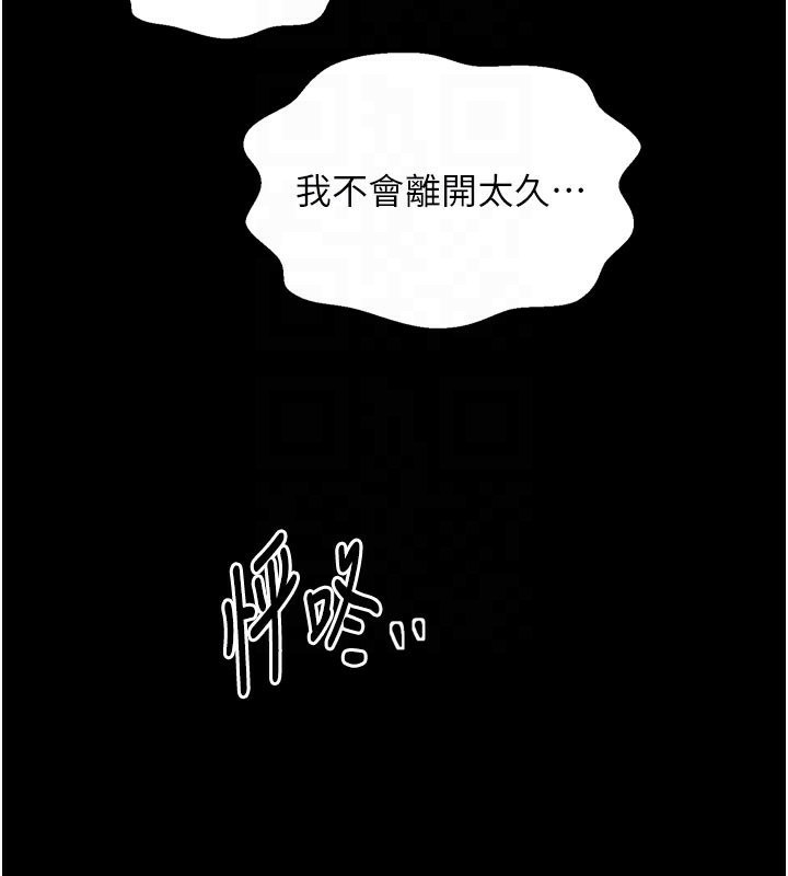 最强家丁第47話-我來消除妳的陰氣