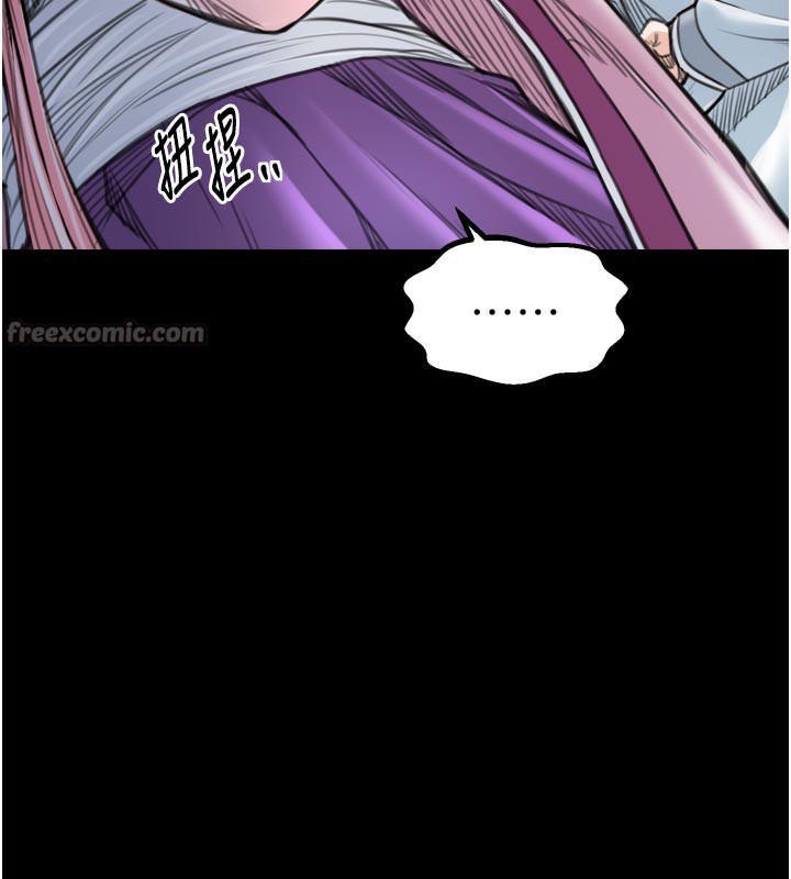 最强家丁第47話-我來消除妳的陰氣