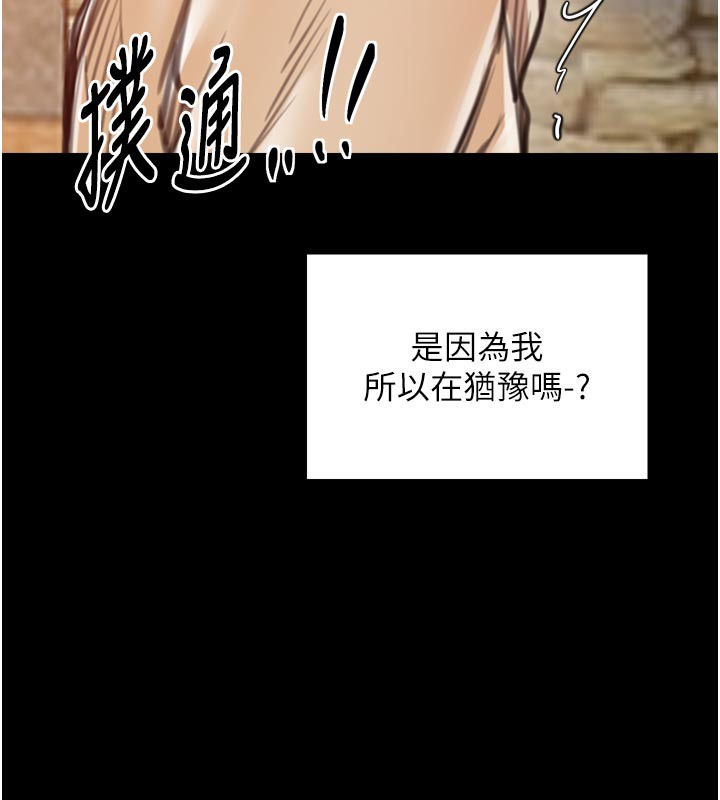 最强家丁第47話-我來消除妳的陰氣