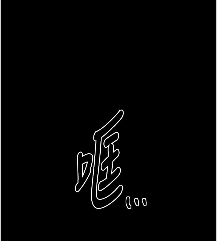 最强家丁第47話-我來消除妳的陰氣