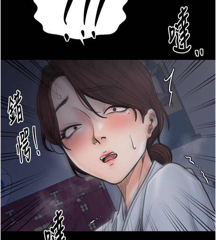 最强家丁第47話-我來消除妳的陰氣