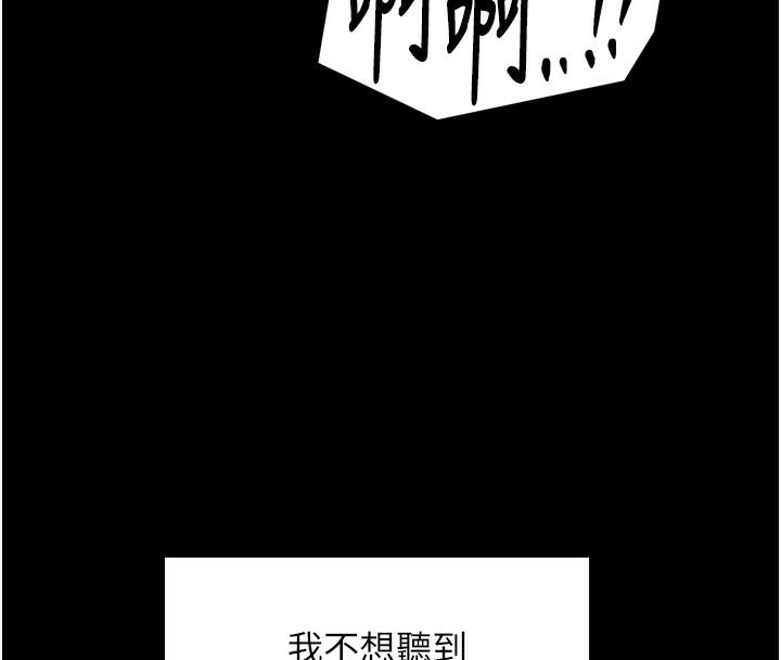 最强家丁第47話-我來消除妳的陰氣