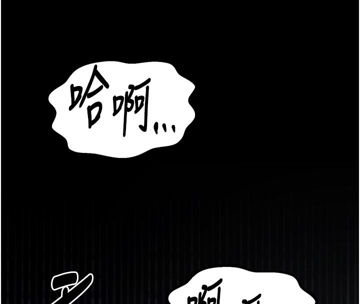 最强家丁第47話-我來消除妳的陰氣