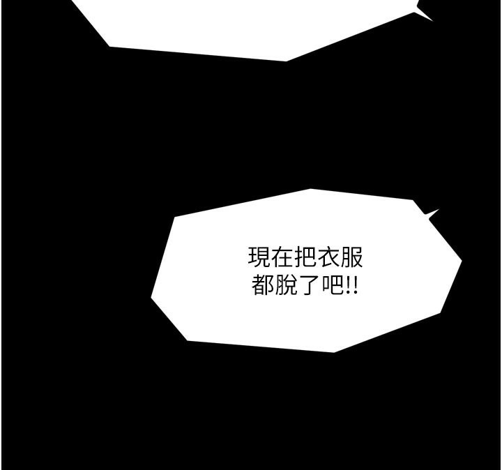 最强家丁第47話-我來消除妳的陰氣