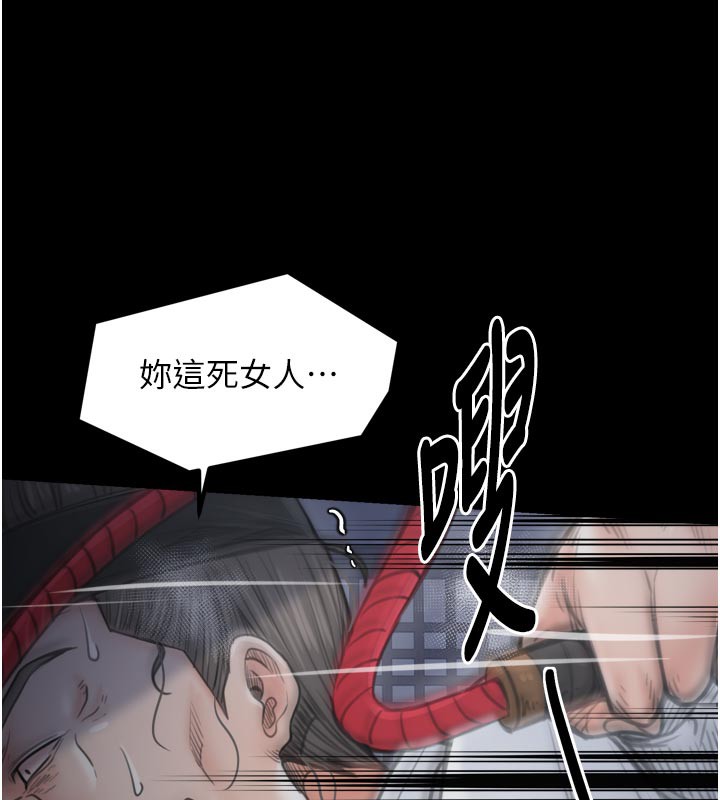 最强家丁第47話-我來消除妳的陰氣