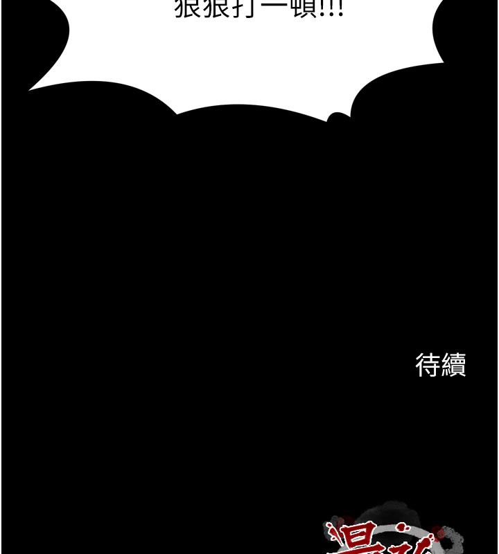 最强家丁第47話-我來消除妳的陰氣