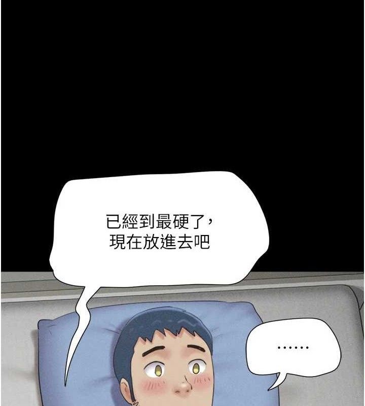 韶恩第59話-滿意度有感提高