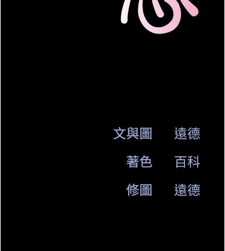 韶恩第59話-滿意度有感提高