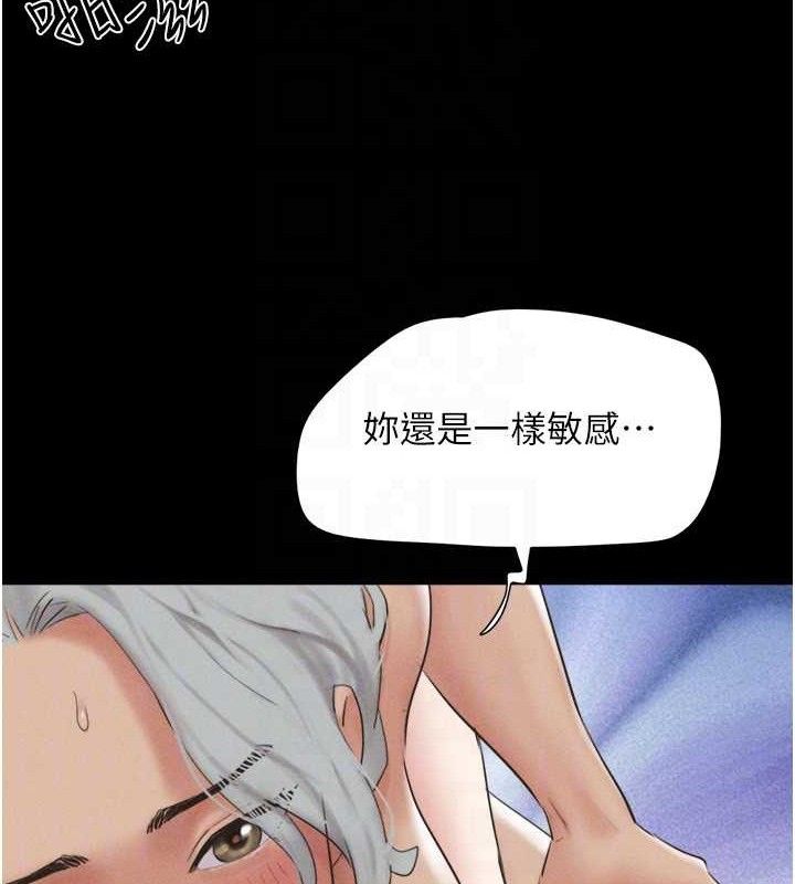 韶恩第59話-滿意度有感提高