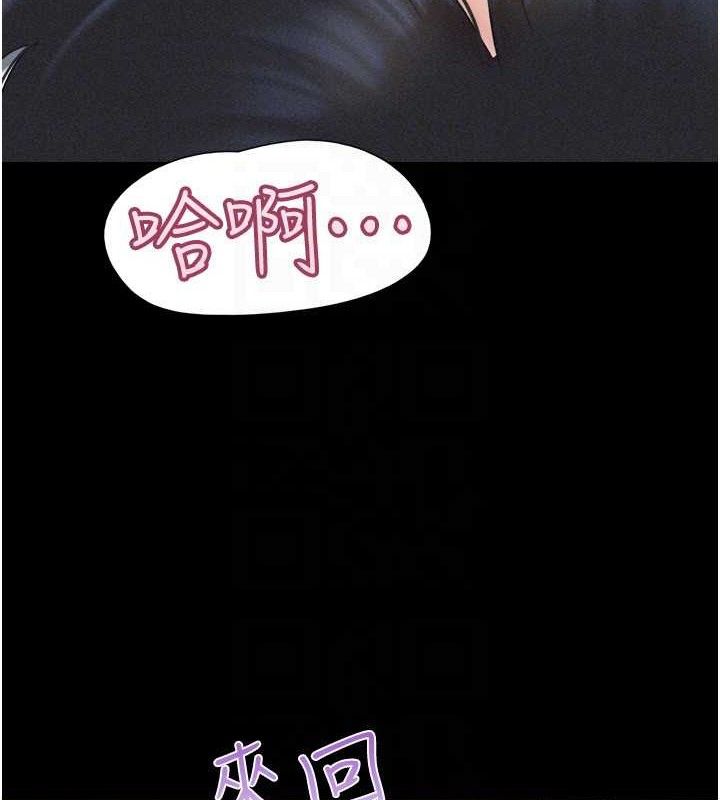 韶恩第59話-滿意度有感提高