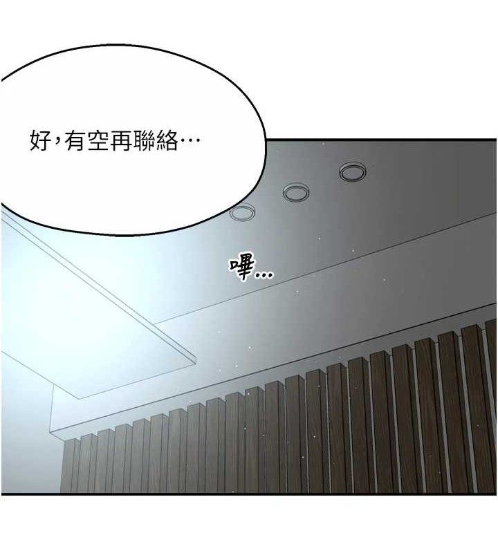 痒乐多阿姨第71話-沒有阿姨的新生活