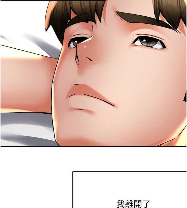 痒乐多阿姨第71話-沒有阿姨的新生活