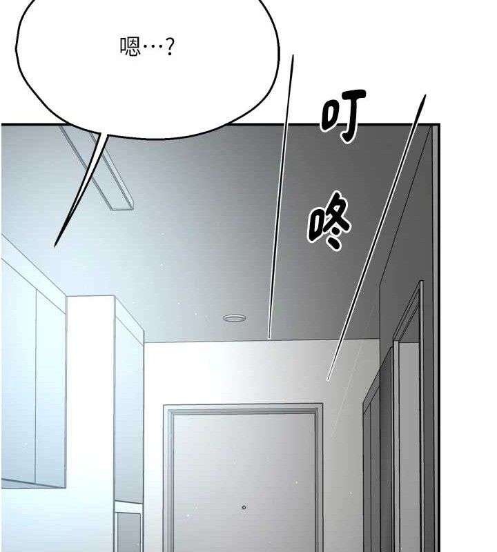 痒乐多阿姨第71話-沒有阿姨的新生活