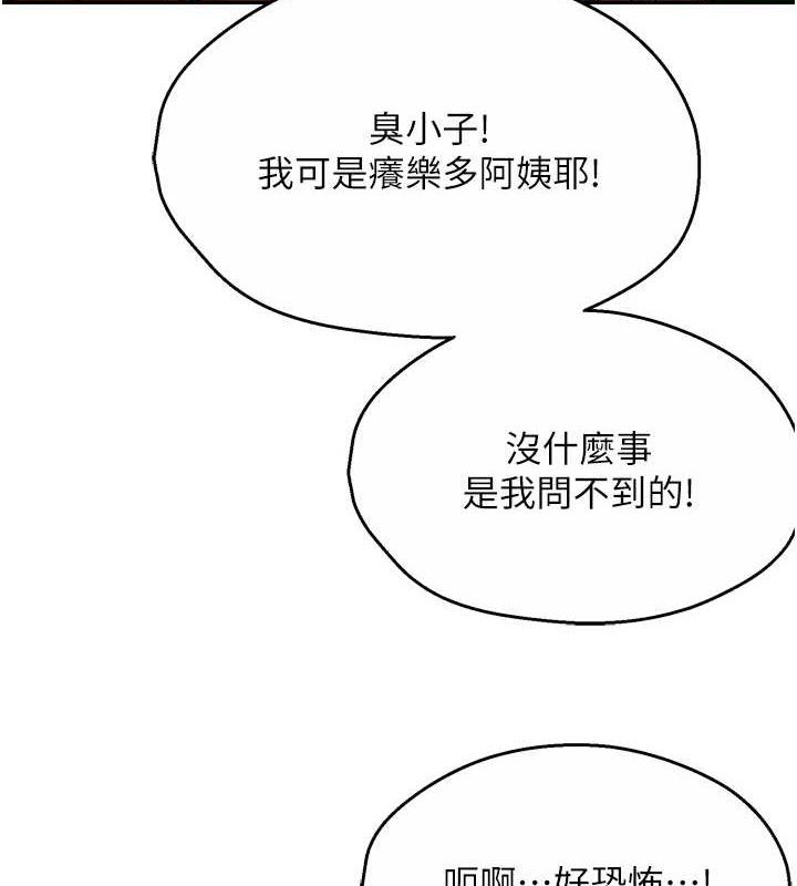 痒乐多阿姨第71話-沒有阿姨的新生活