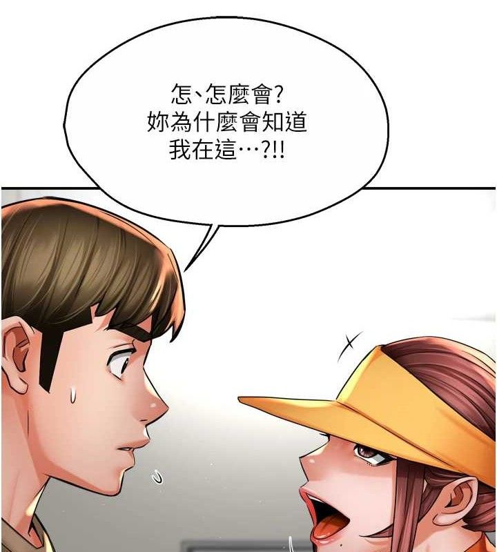 痒乐多阿姨第71話-沒有阿姨的新生活