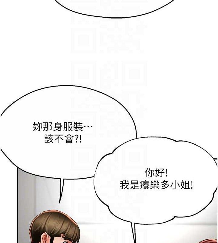 痒乐多阿姨第71話-沒有阿姨的新生活