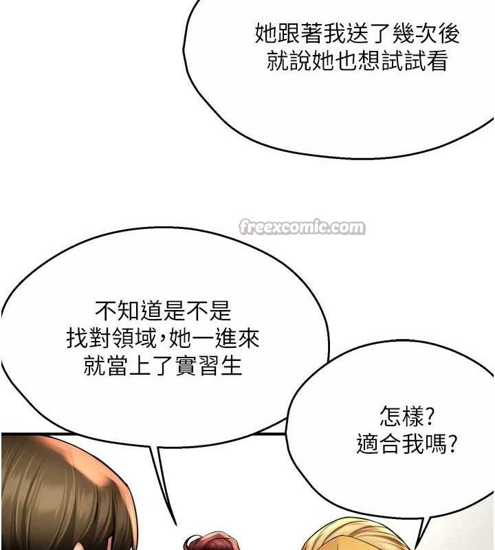 痒乐多阿姨第71話-沒有阿姨的新生活