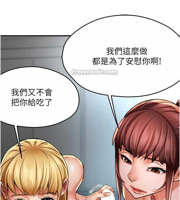 痒乐多阿姨第71話-沒有阿姨的新生活