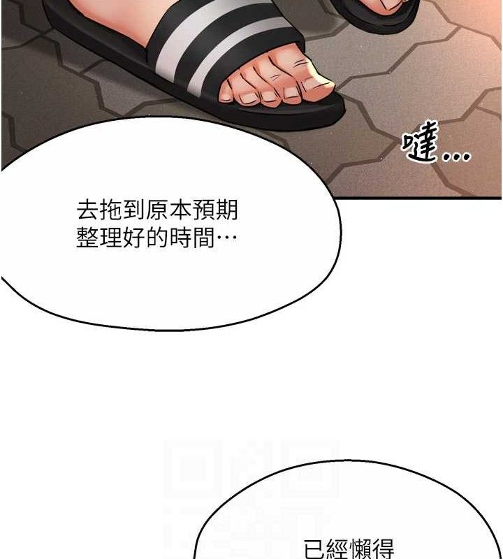 痒乐多阿姨第71話-沒有阿姨的新生活