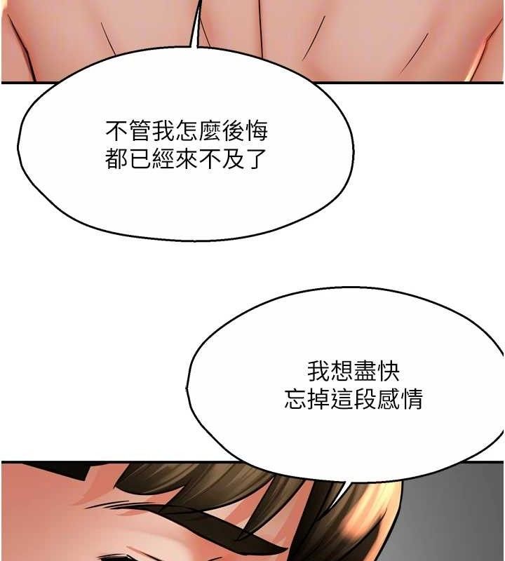 痒乐多阿姨第71話-沒有阿姨的新生活