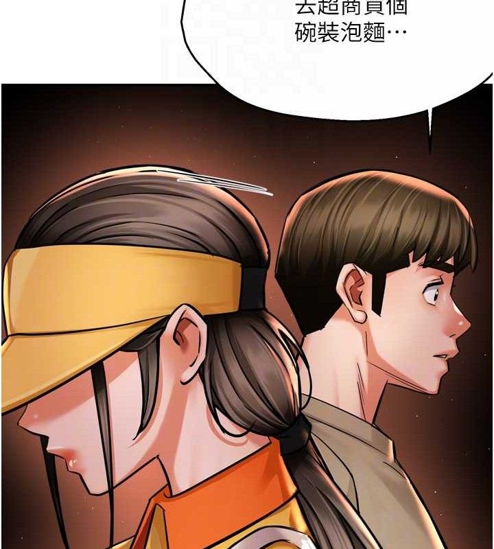 痒乐多阿姨第71話-沒有阿姨的新生活