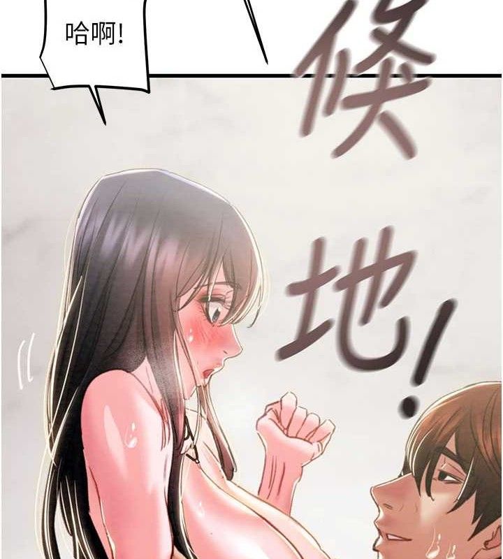 掠夺行动第65話-叫給整棟住戶聽