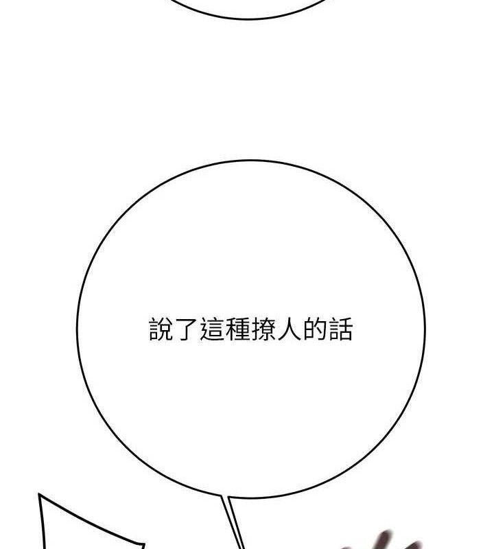 掠夺行动第65話-叫給整棟住戶聽