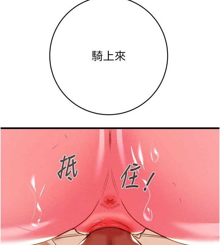 掠夺行动第65話-叫給整棟住戶聽