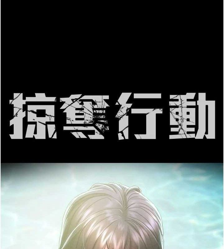 掠夺行动第65話-叫給整棟住戶聽