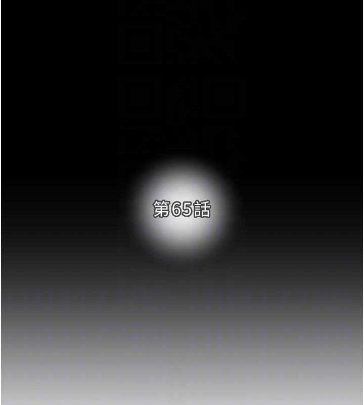 掠夺行动第65話-叫給整棟住戶聽