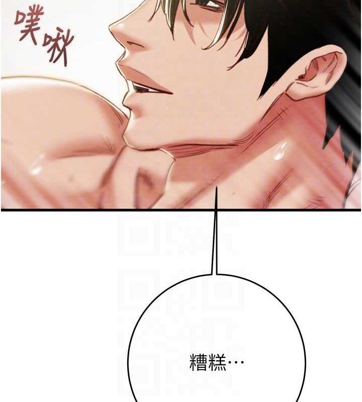 掠夺行动第65話-叫給整棟住戶聽