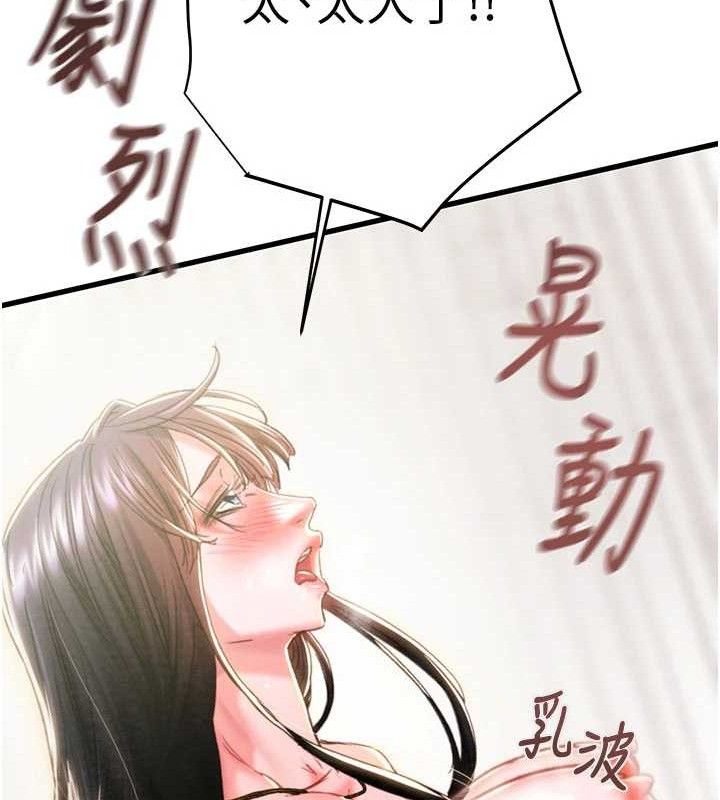 掠夺行动第65話-叫給整棟住戶聽