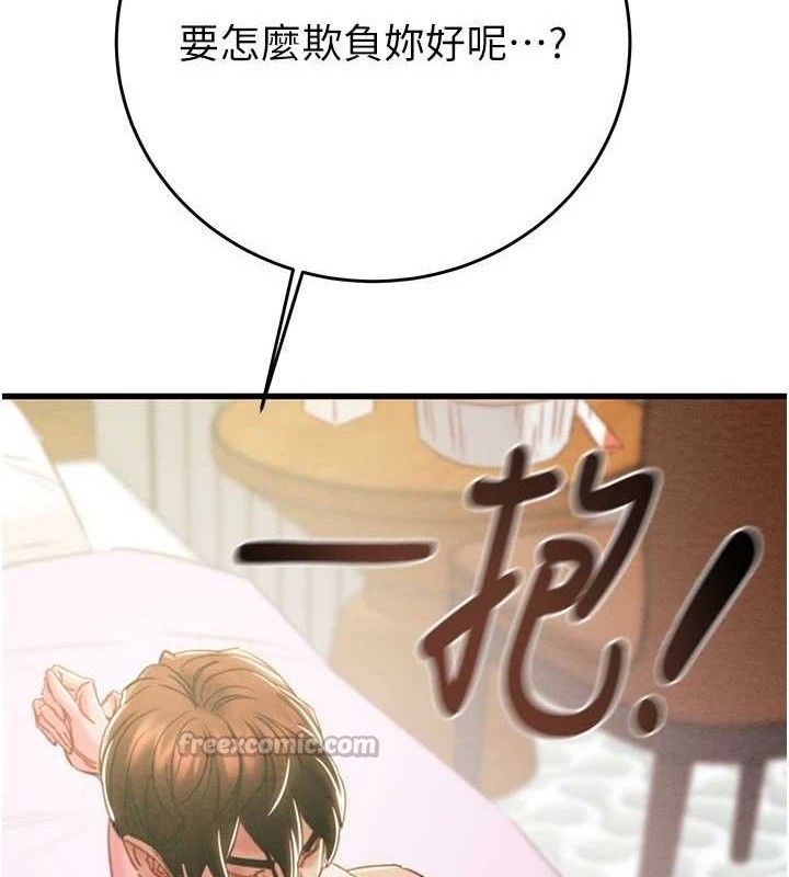 掠夺行动第65話-叫給整棟住戶聽