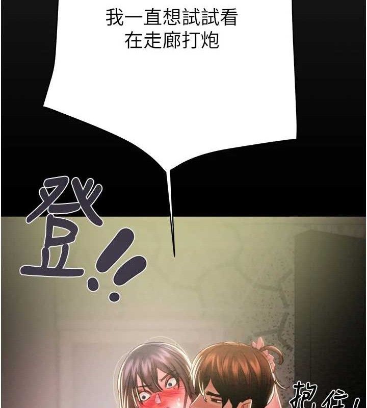 掠夺行动第65話-叫給整棟住戶聽