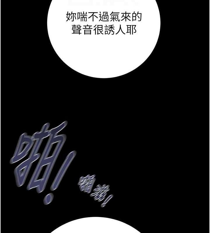 掠夺行动第65話-叫給整棟住戶聽