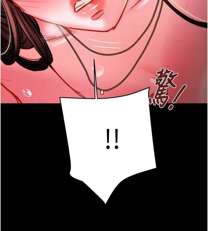 掠夺行动第65話-叫給整棟住戶聽