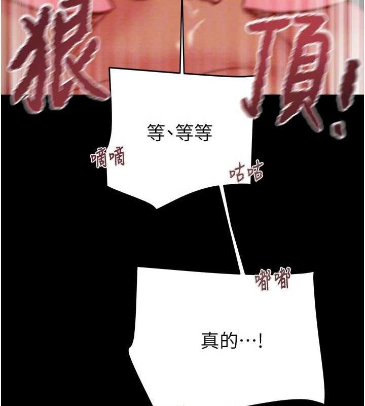 掠夺行动第65話-叫給整棟住戶聽