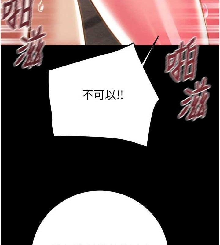 掠夺行动第65話-叫給整棟住戶聽