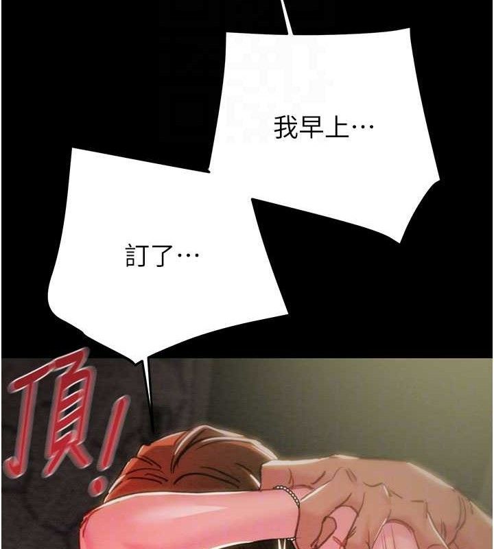 掠夺行动第65話-叫給整棟住戶聽