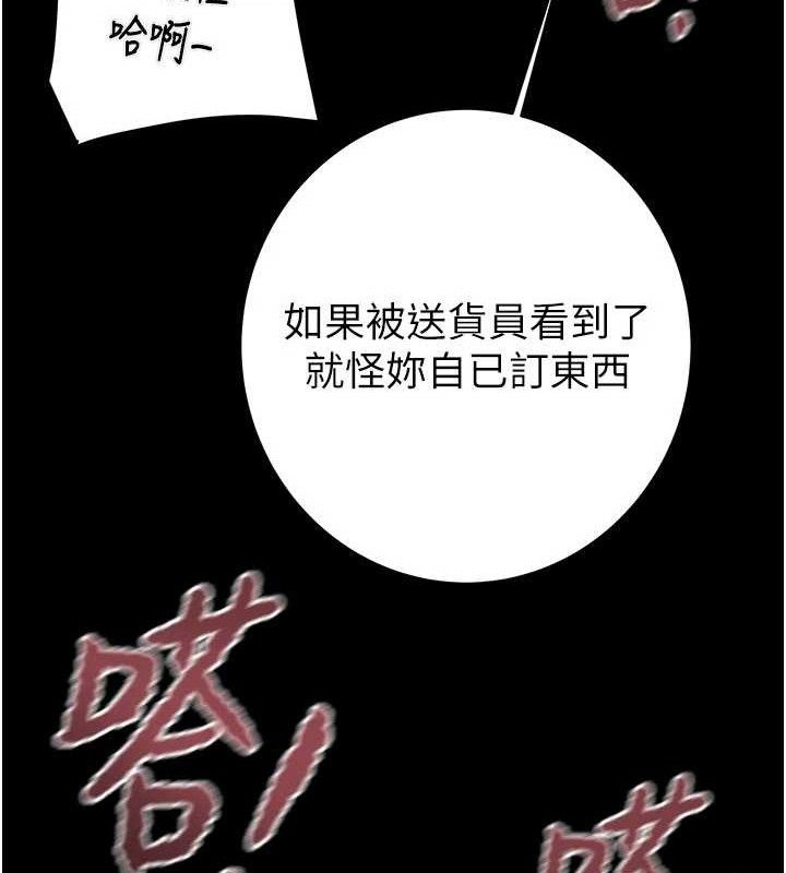 掠夺行动第65話-叫給整棟住戶聽