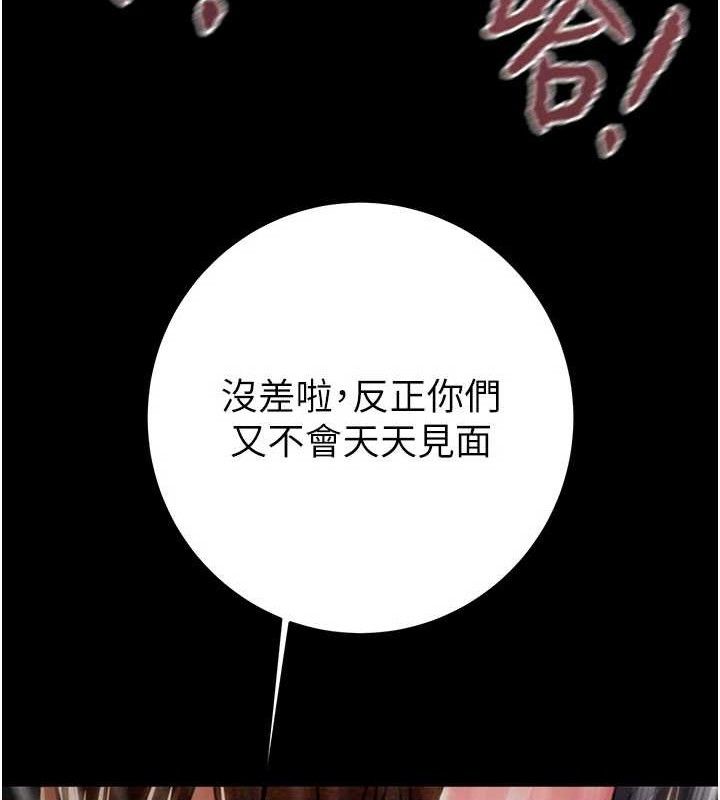 掠夺行动第65話-叫給整棟住戶聽