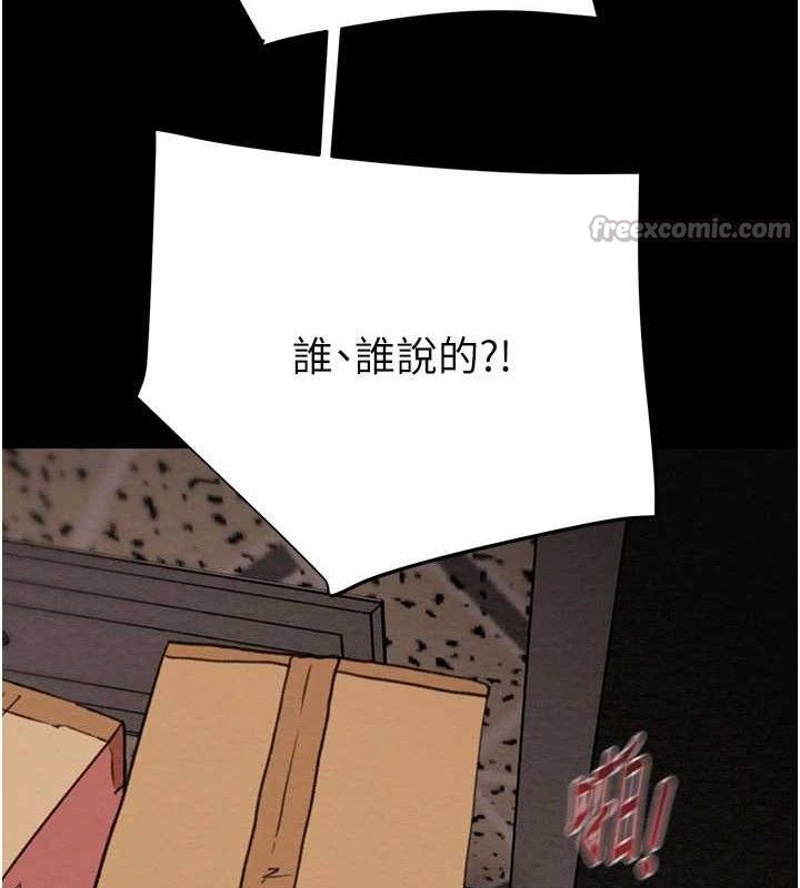 掠夺行动第65話-叫給整棟住戶聽