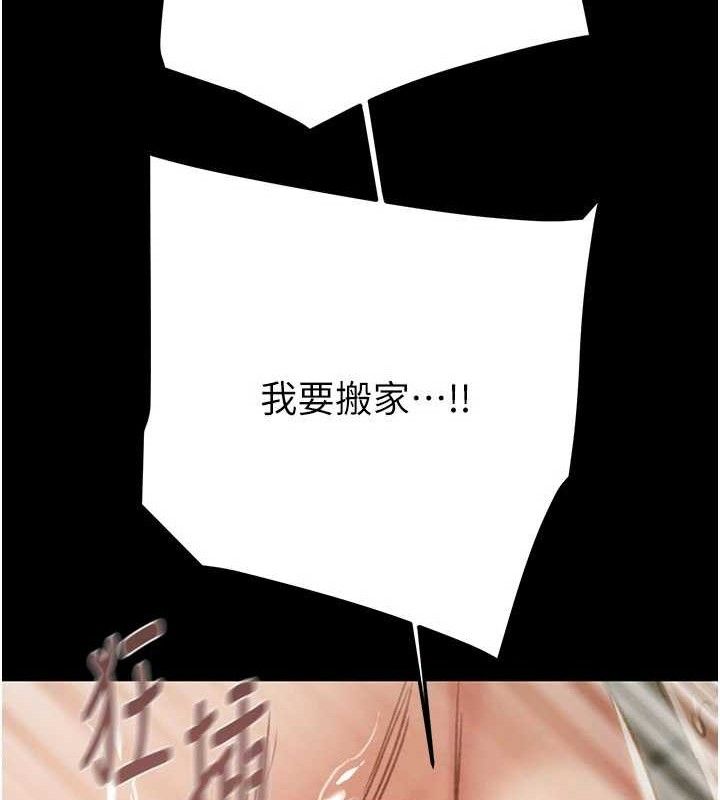 掠夺行动第65話-叫給整棟住戶聽