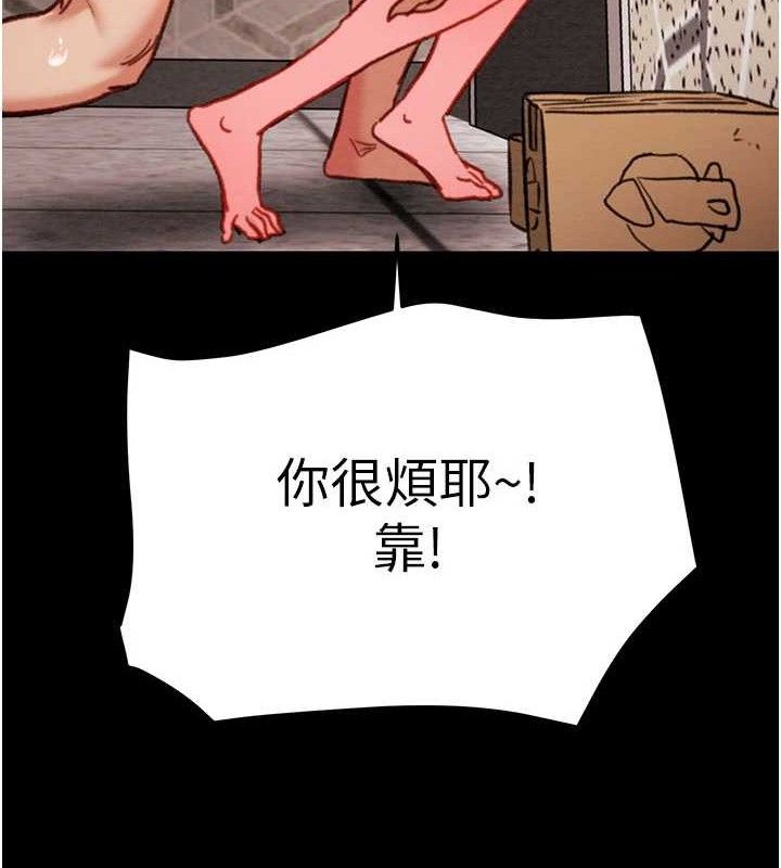 掠夺行动第65話-叫給整棟住戶聽