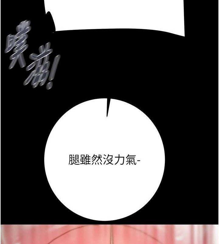 掠夺行动第65話-叫給整棟住戶聽